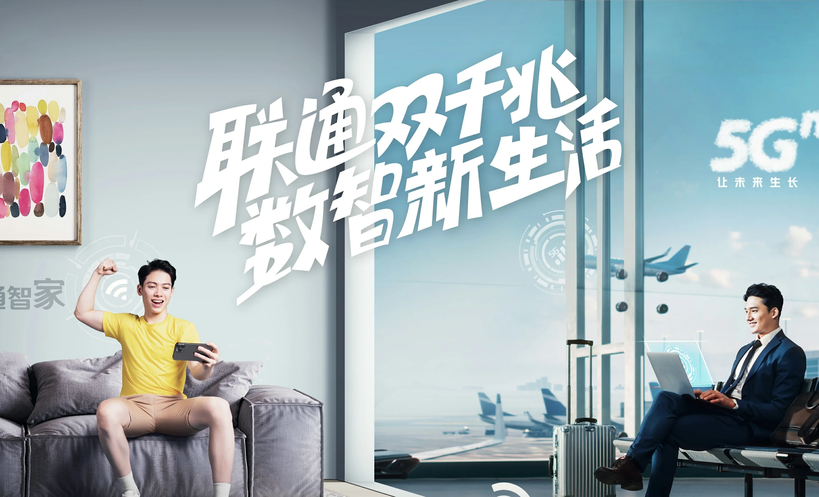 龙山区中国联通