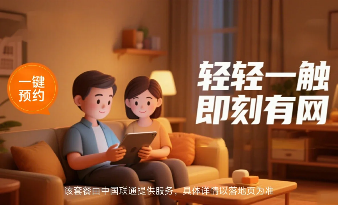 龙山区中国联通